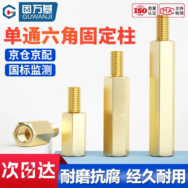 GUWANJI single-pass hexagonal fixed column hexagonal copper column chassis screw single-pass nut column motherboard support column M4x25+6 20 pcs/pack
