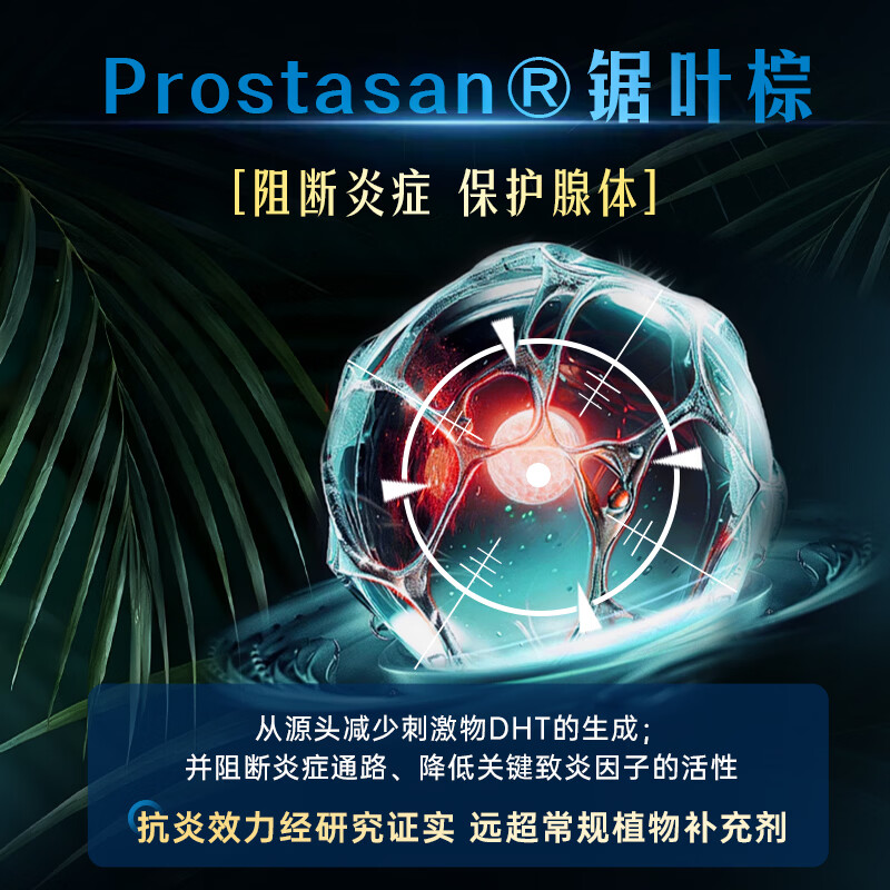 Rodristar specializes in treating prostate, lycopene prostatitis medication, frequent urination, urgent urination, nocturia, multiple hyperplasia, calcification, 4 boxes of cycle pack, liquid lycopene, specializes in treating prostatitis