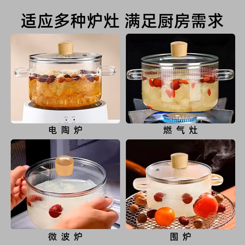 Tuojin imported high-quality borosilicate glass pot from Germany, open flame, heat-resistant small milk pot, transparent soup pot, electric ceramic stove, special cooking wood grain pot -50 -170 1cm 1.7L
