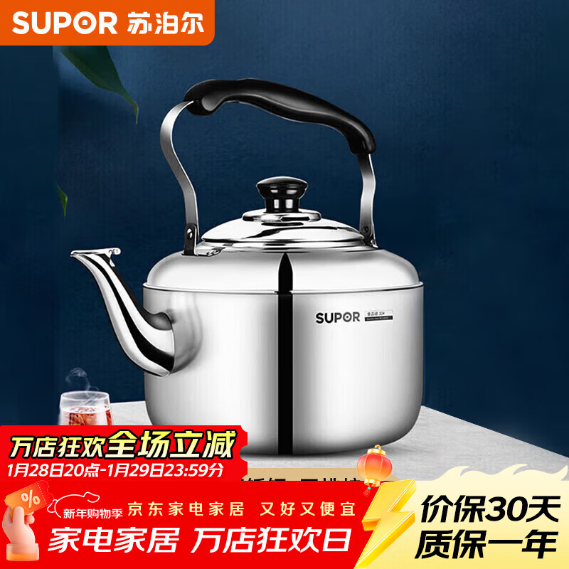 SUPOR kettle gas 304 stainless steel chime kettle gas general purpose open flame special 5L