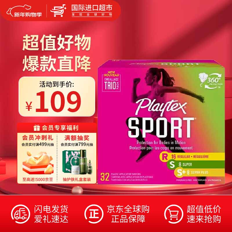 Playtex sports series long tube tampons with flow rate, no sensation during menstruation, no burden when traveling and entering the water, 32 pieces (regular 16+large flow 8+extra large flow 8)
