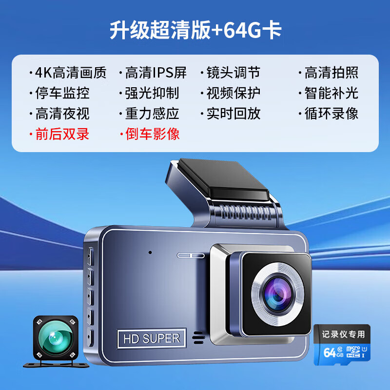 2025 new high-definition driving recorder 360-degree panoramic front and rear dual recording without installation and wiring 4K ultra-clear version - 64G card dual lens version