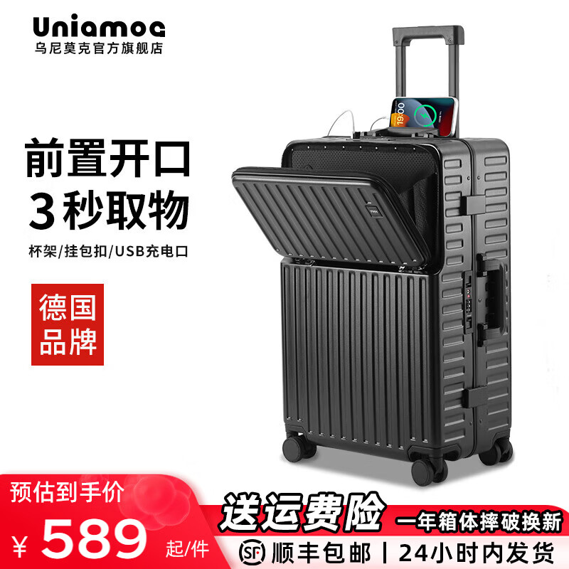 Uniamog German brand multifunctional suitcase boarding case aircraft small suitcase password suitcase trolley case front opening obsidian black (steel axis universal wheel strong pressure resistance) 20 inches boardable/USB charging + cup holder + hook