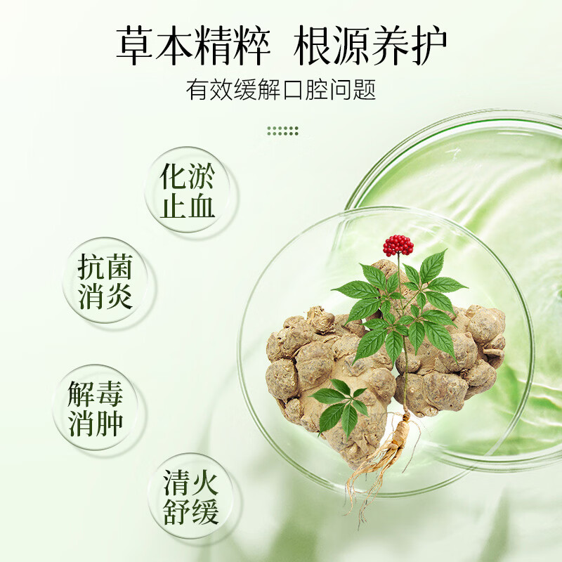 Tianqi toothpaste Panax notoginseng clears heat, removes fire, protects gums, freshens breath, removes bad breath, brightens platinum spearmint 120g*3 sticks