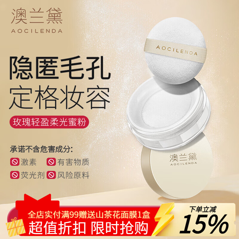 AOCILENDA pregnant women's powder setting powder, clear and docile loose powder, long-lasting makeup for beginners, students' soft nude makeup for autumn and winter, light soft light powder 15g