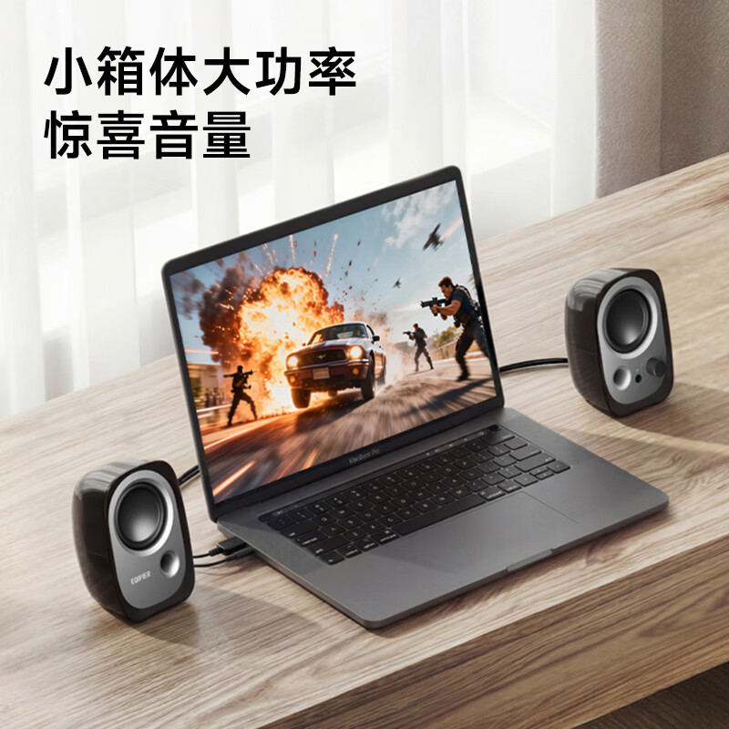 Edifier (EDIFIER) R12U, stylish appearance, pure sound quality, entry-level micro 2.0 desktop speaker, notebook speaker, computer speaker, black