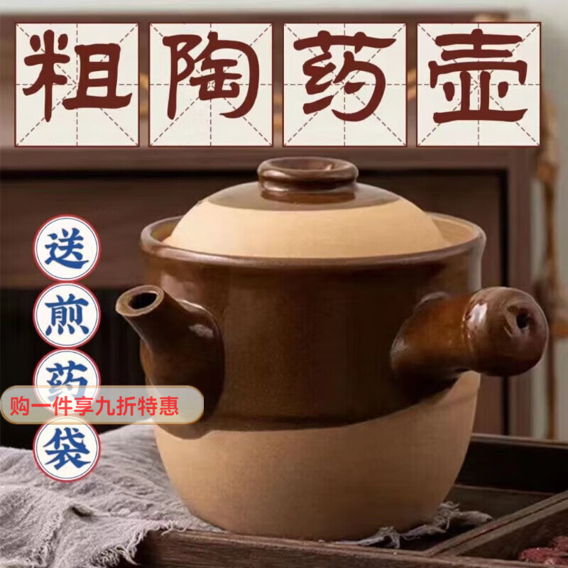 Lan Shengjia old-fashioned medicine pot clay pottery coarse porcelain boiling medicine decoction casserole small fire gas stove use health pot traditional Chinese medicine jar coarse pottery medicine jar/water capacity 3 catties/delivery medicine bag 1500ml
