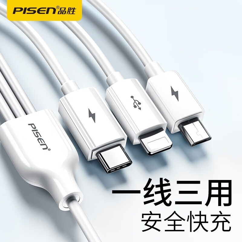 PISEN is suitable for Huawei Apple 15 charging cable iPhone16 data cable type-c two-in-one fast charging one-to-two multi-function car multi-purpose Xiaomi 14 mobile phone three-in-one multi-head 1.2 meters type-c Apple 5-16 universal three-in-one data cable
