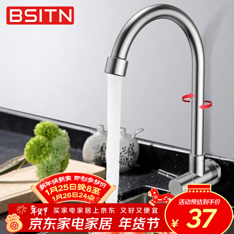 BSITN wall-mounted faucet kitchen 304 stainless steel body single cold quick opening 360 rotating sink faucet B6035