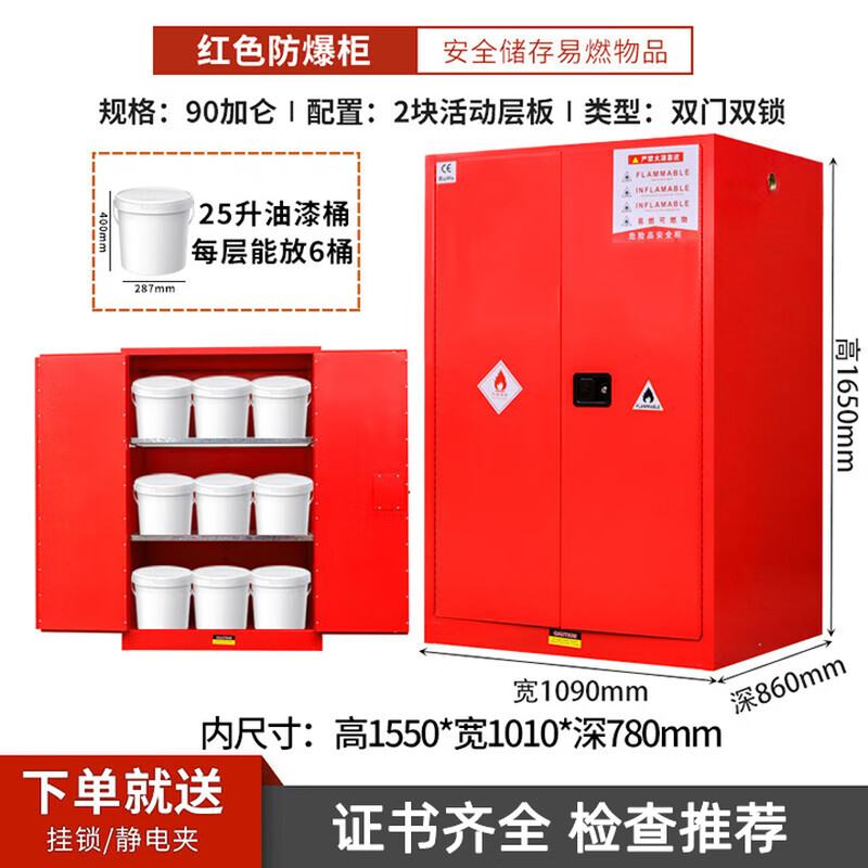 Baigang all-steel explosion-proof cabinet chemical safety cabinet flammable and explosive hazardous chemicals storage cabinet 90 gallon red thickened version