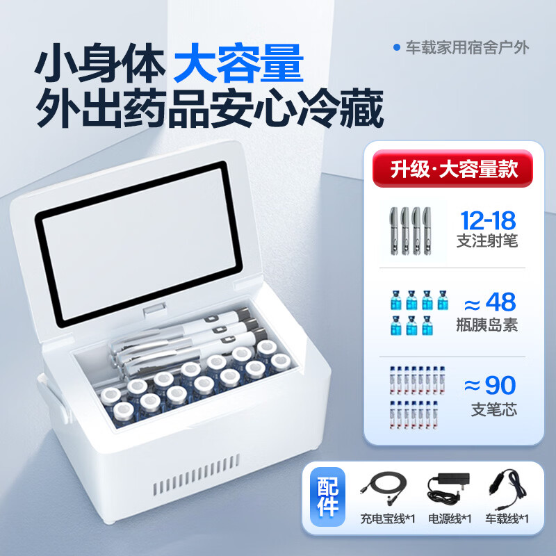 Mengxuan Insulin Special Refrigerator Carry-On 2-8 Degree Medical Refrigerator Pharmaceutical Growth Hormone Thermostat Super Capacity Top-Quality - Four Battery Life 24-48H 4L Large Capacity Rechargeable Portable Small Refrigerator Specially Used for Carry-On and Store Medicines