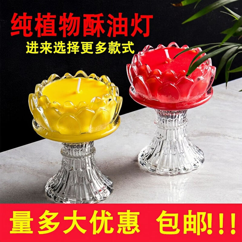 Fantasy Butter Lamp Candle Lotus Lamp Base Smokeless Candle Butter Lamp Lamp Base Red Small Babao Butter Lamp (Colorful Glass)