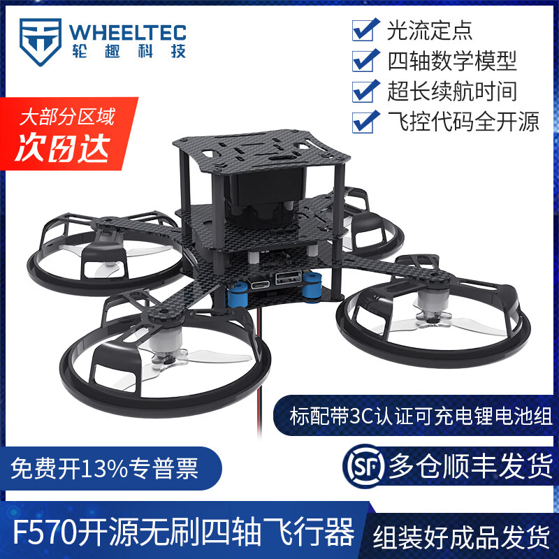 WHEELTEC Quadcopter F570 Open Source UAV stm32 Flight Control Optical Flow Hover Long Endurance Development Kit Aerial Photography Small Remote Control Aircraft Brushless Motor F570 Quadcopter + Optical Flow + STL Flip Radar Finished Product Release