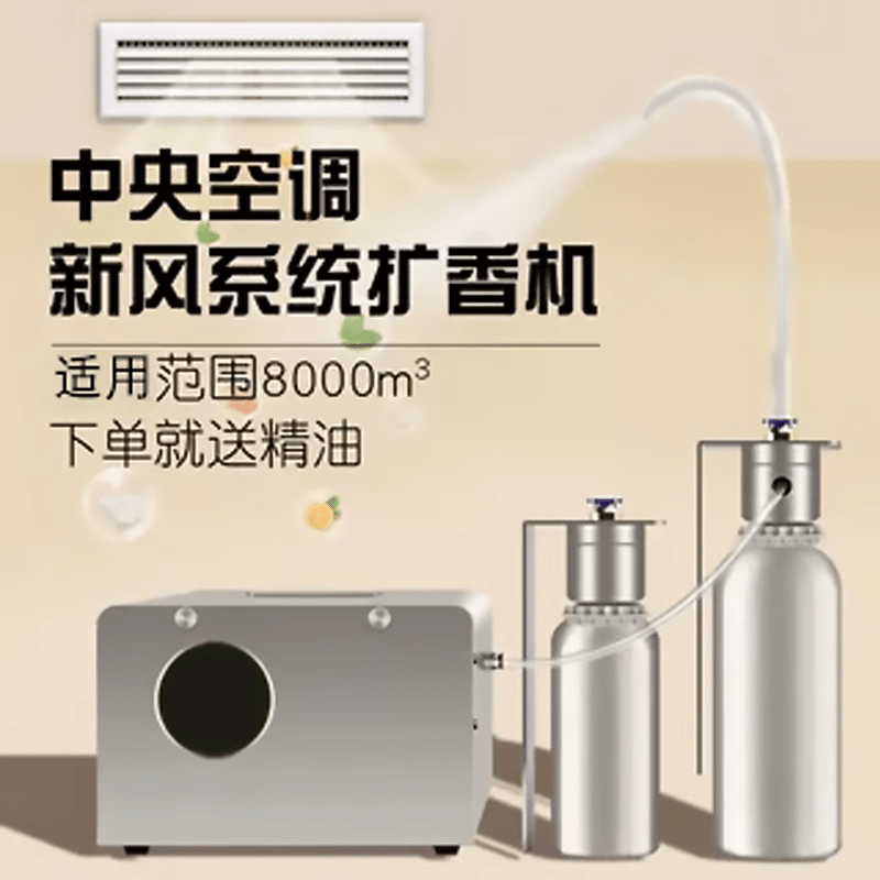 Shantou Lincun air conditioner expansion machine fresh air machine intubation type fumigator hotel atmosphere machine commercial split automatic spray machine silver machine