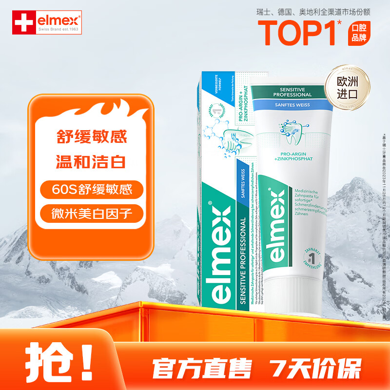 ELMEX whitening toothpaste to remove yellowing and stains, whitening, anti-allergic, double-effect toothpaste, fresh breath, original imported