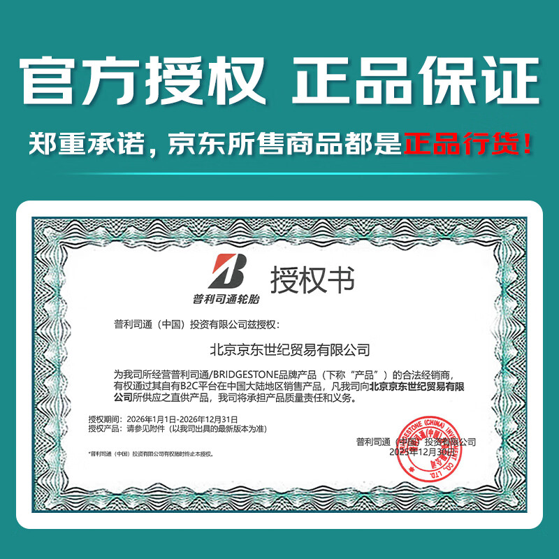 Bridgestone car tires 215/55R18 95V H/P SPORT for Qashqai/Korrega and for Trumpchi GS4