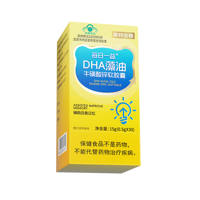 Notland DHA algae oil zinc taurine soft capsules help improve memory, suitable for those who need to improve memory, 30 capsules * 4 boxes