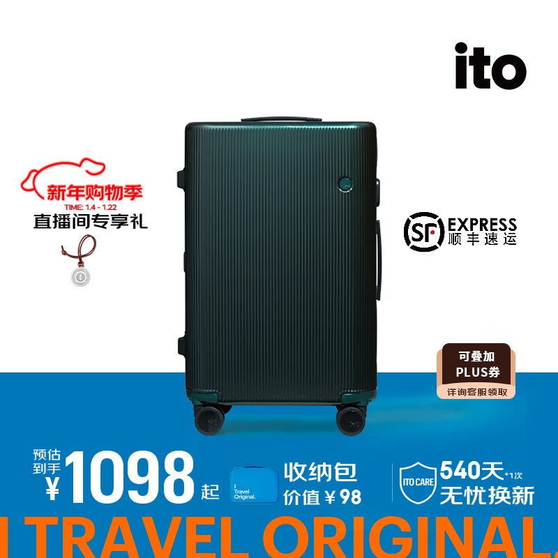 ITO luggage suitcase, large-capacity universal wheels, lightweight small short-distance case, password box, boarding case, first-generation trolley case, classic stripe-forest green, 20 inches, boardable | no side handles