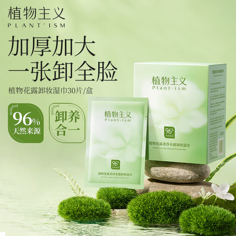 Botanical makeup remover wipes individually packaged, deep cleansing sensitive skin, non-irritating, travel size, lazy portable three-in-one makeup remover wipes, 3 boxes of 90 pieces, plus 20 pieces for free