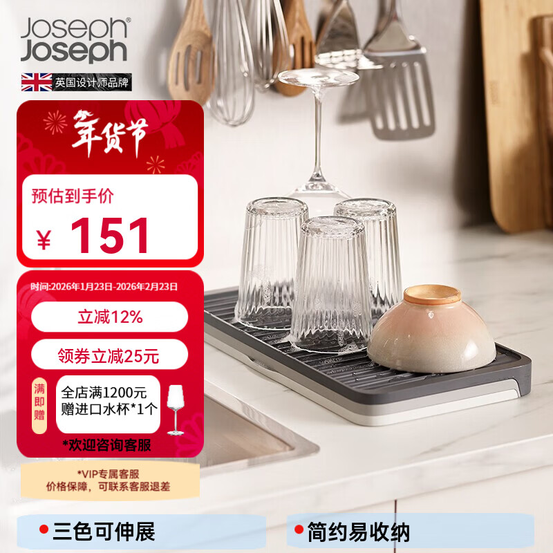 JOSEPH JOSEPH British modern style rubber square sink foldable drain rack storage rack coaster cup holder three colors extendable 85178