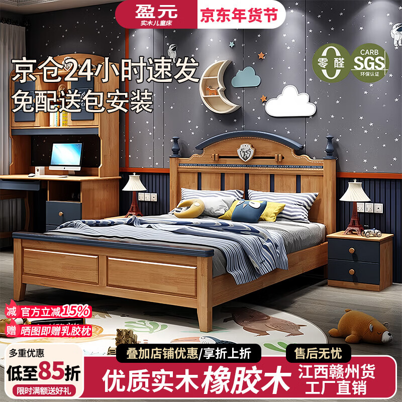 Yingyuan all solid wood children's bed for boys and girls 1.2m single bed solid wood storage bed children's suite furniture student bed single bed + 2 bedside tables 1500mm*2000mm frame structure