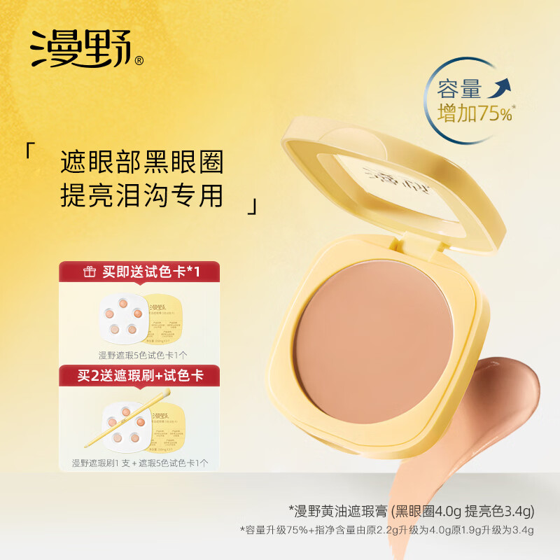 Manye Butter Concealer for Severe Dark Circles Salmon Orange Tear Trough Capacity Upgrade L1# Light Skin Brightening-3.4g