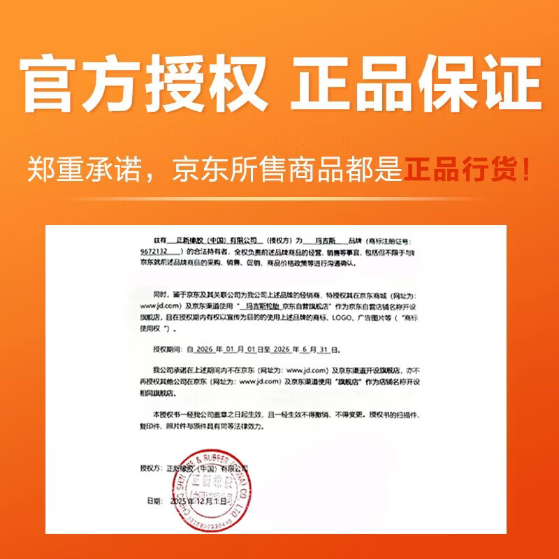 MAXXIS tires/car tires 215/60R17 96H HP-M3A original Roewe RX5