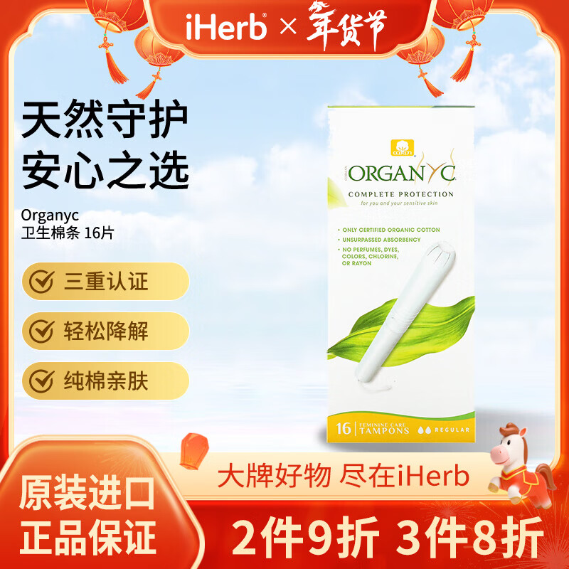 Organyc organic tampons, extra large quantity, 14 pcs, 14 units large