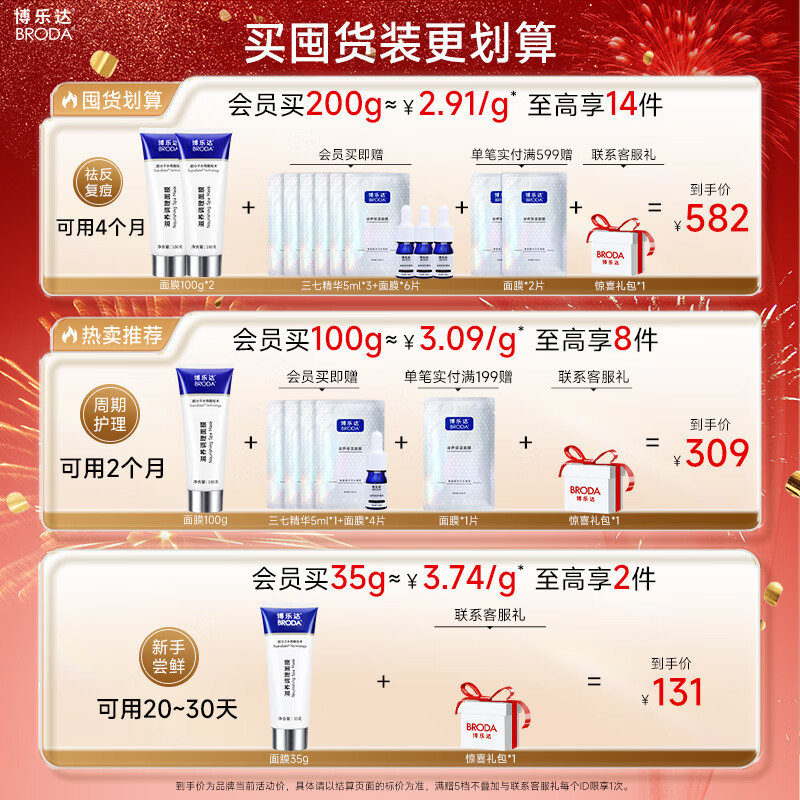 Boleda salicylic acid removes acne, removes blackheads, removes closed acne, nourishes and repairs, non-fruit acid oil control mask 35g