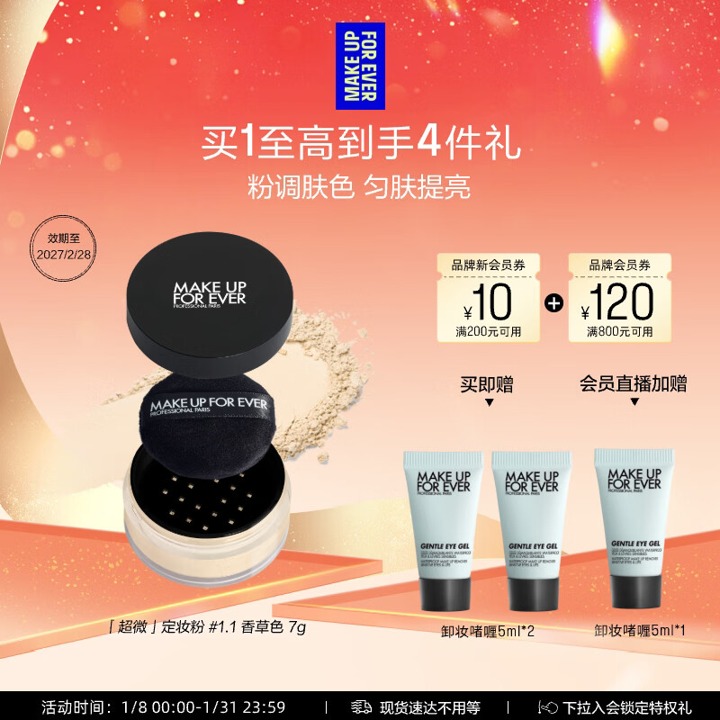 Meikefei official authentic setting powder #1.1 vanilla color 7g, valid for 27/2, birthday gift for girlfriend