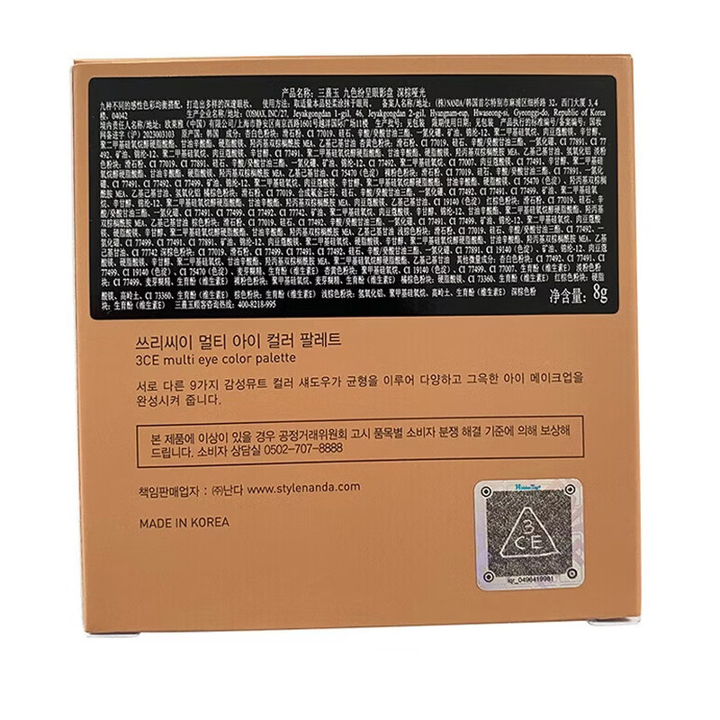 3ceSMOOTHER rose tenderness nine-color eye shadow palette 8g matte light makeup for beginners New Year's gift shipped randomly