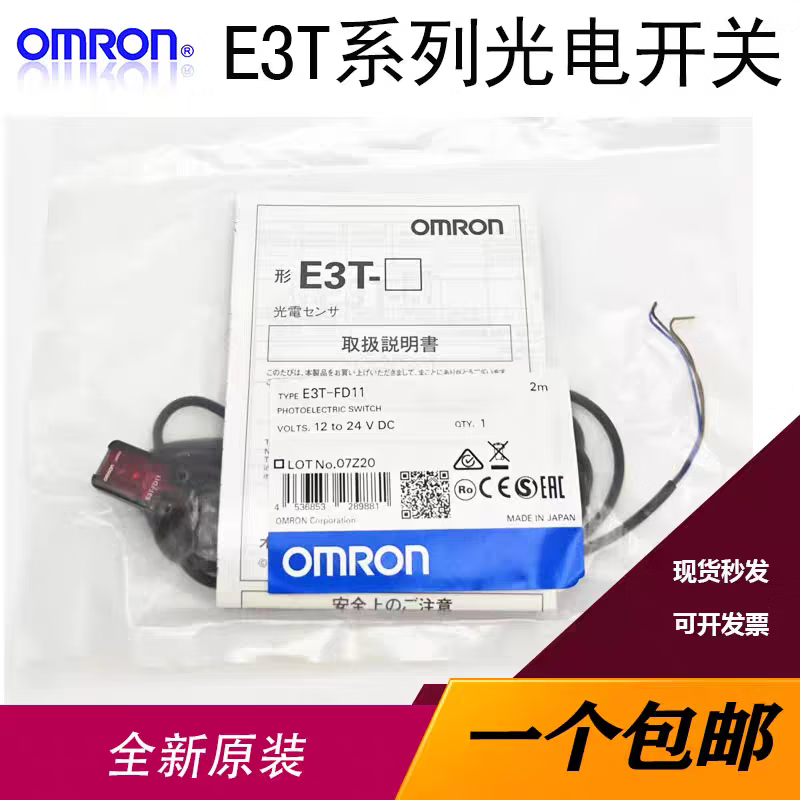Original photoelectric switch E3T-ST12 ST11 ST22 ST21 FD11 ST13 SL21 SL11 E3T-FT22