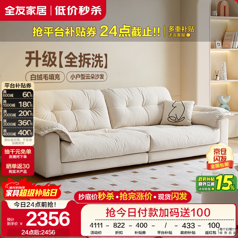 Quanyou Home Cream Style Fabric Sofa Living Room Bedroom Small and Medium Apartment Four-seater Cloud Straight Row Sofa