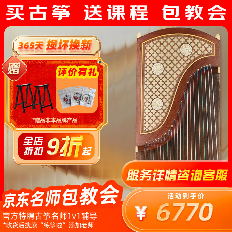 Dunhuang brand guzheng 694kk banana window night language mid-range performance guzheng Shanghai National Musical Instrument Factory No.1