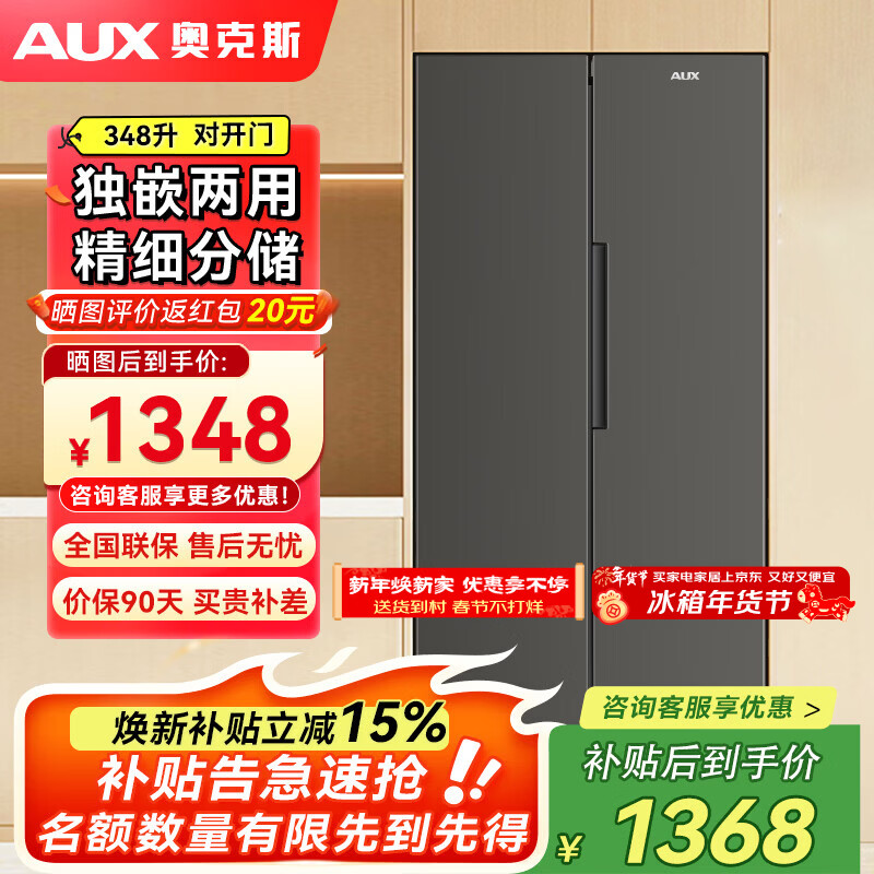 Oaks refrigerator air-cooled frost-free double-door multi-door refrigerator household large-capacity cross four-door embedded smart refrigerator slim embedded 426 upgraded double-door first-class energy efficiency 348L