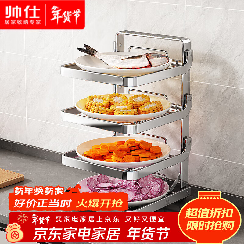Shuaishi kitchen food preparation rack foldable pot rack side dish multi-layer storage rack stainless steel food preparation storage rack