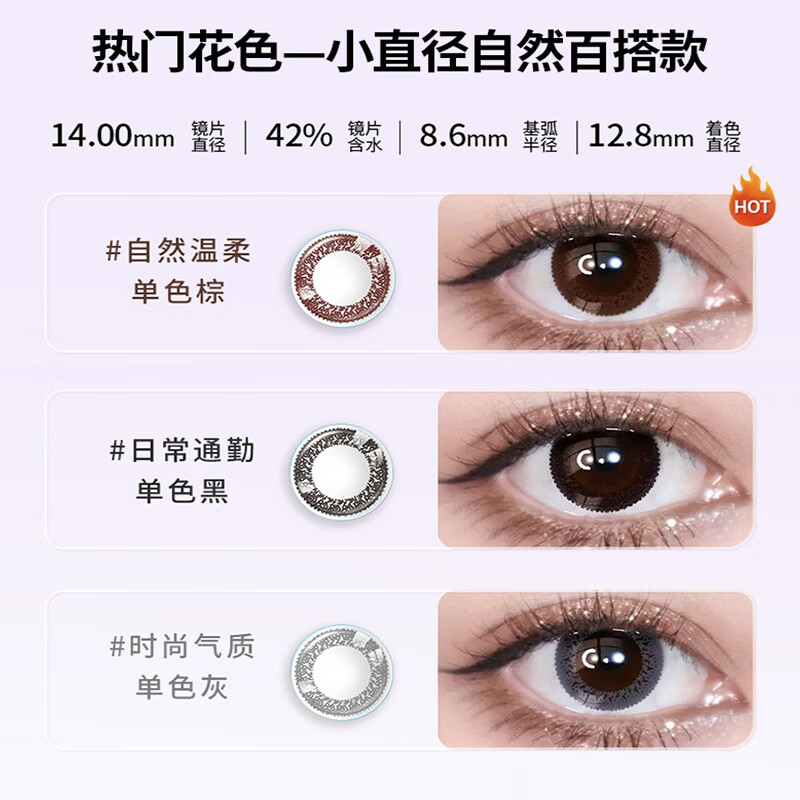 Bausch Lomb Lace Bright Eyes Monochrome Lace Natural Fashion Color Contact Lenses Daily Disposable 5 Pieces Amber Honey Brown Monochrome Brown 250 Degrees