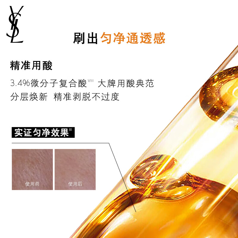 YSL Yves Saint Laurent Xiao Zhan recommends Night Queen Essence Repairing and Moisturizing Skin Care Products as a birthday gift for your girlfriend as a New Year gift