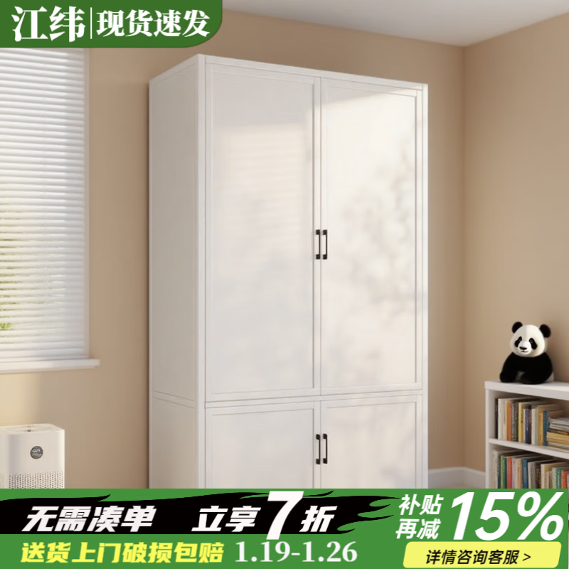 Jiangwei steel wardrobe bedroom home rental house formaldehyde-free simple storage cabinet large wardrobe 2025 new model factory direct sales double hanging clothes 1200*500*1850