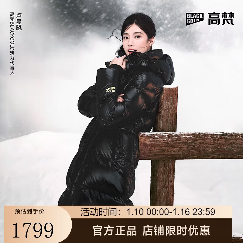 Govan Lu Yuxiao Black Gold Goose Down Jacket Pioneer 5.0 Six-Gate Uniform Style for Men and Women 25 Years New Puff Down Jacket Black M