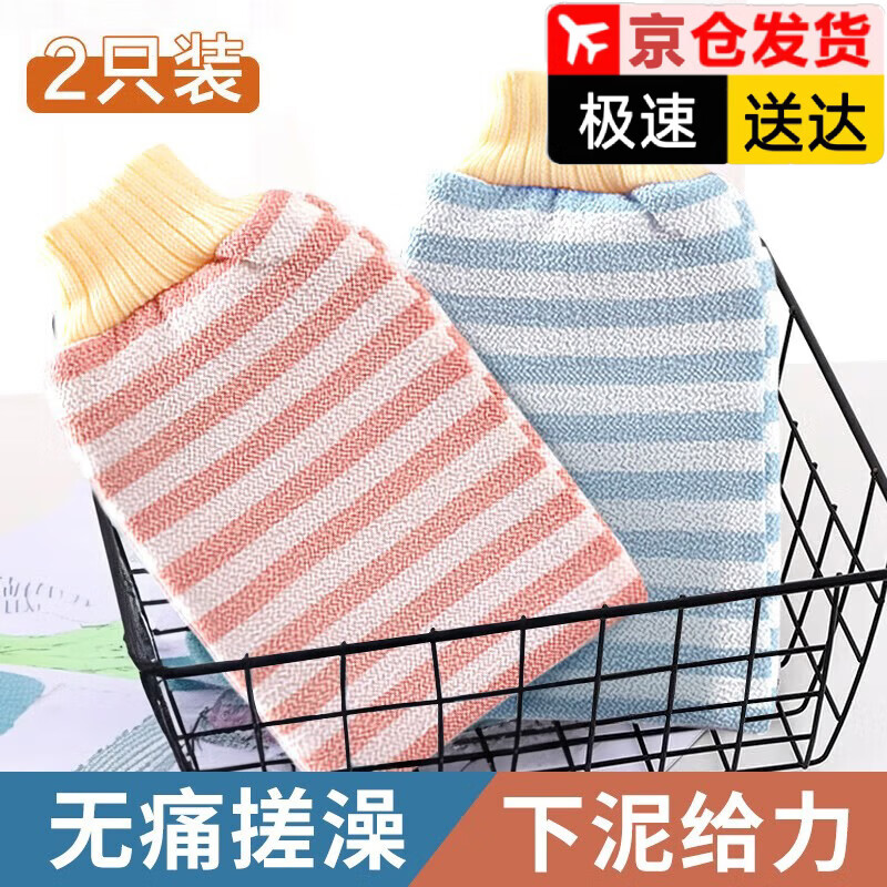 Jingxianju bath towel, powerful bath towel, women's mud rub, men's adult bath, painless double-sided poke bath towel, 2 pieces, striped model, pink + blue