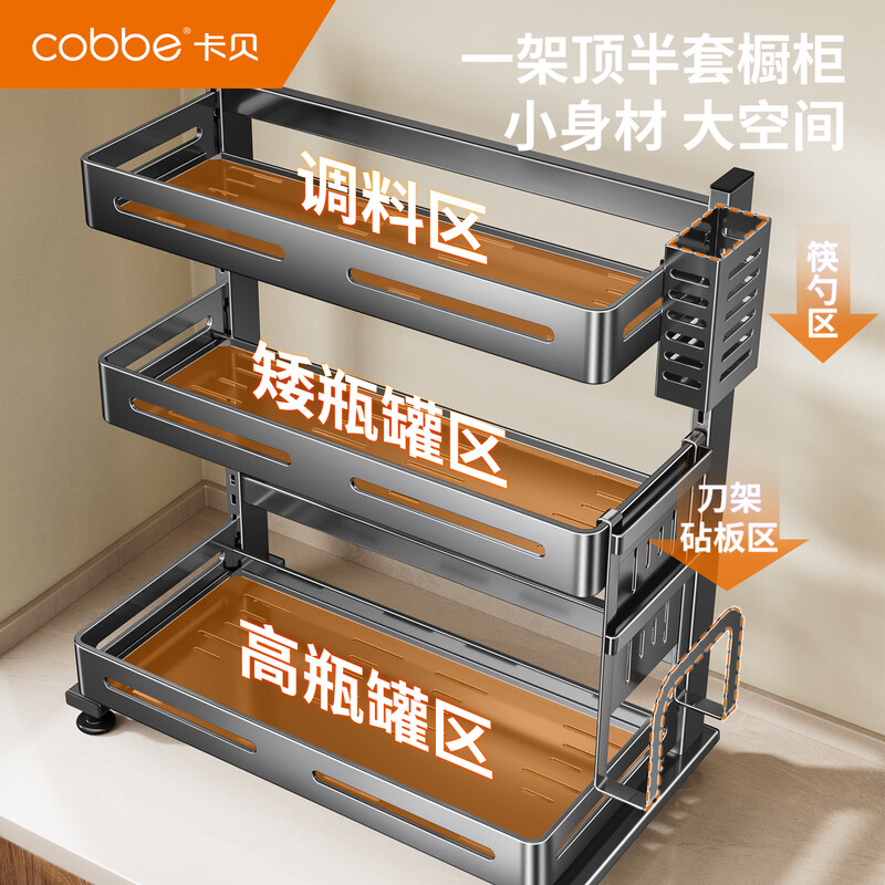 Cobbe kitchen rack spice rack countertop kitchen utensil storage spice storage rack knife rack multi-functional rack double layer
