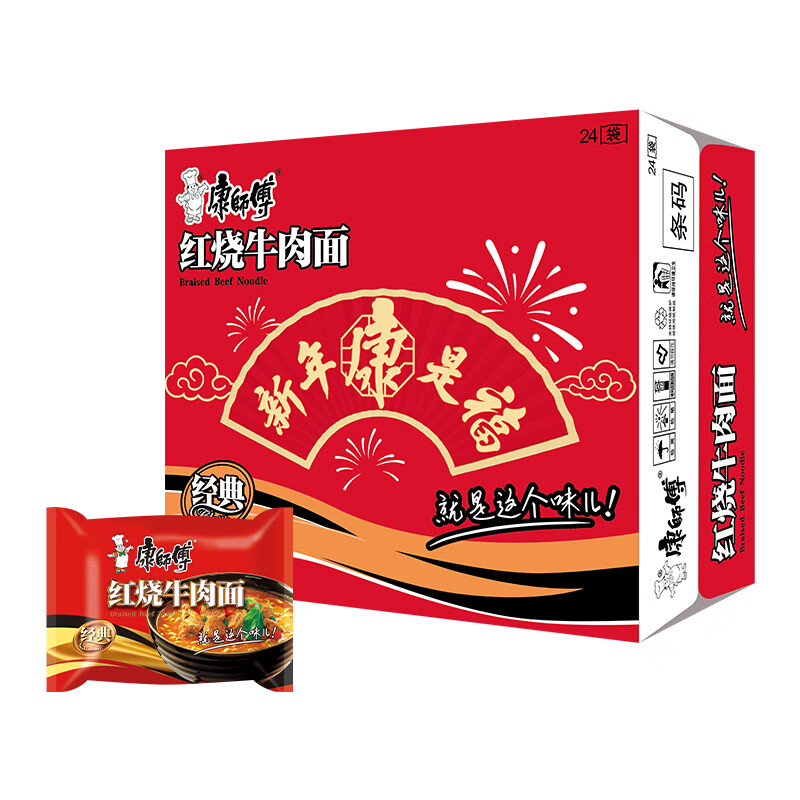 Master Kong Instant Noodles Classic Braised Beef Noodles 103g*24 Bags Instant Noodles Bags Full Box Instant Food