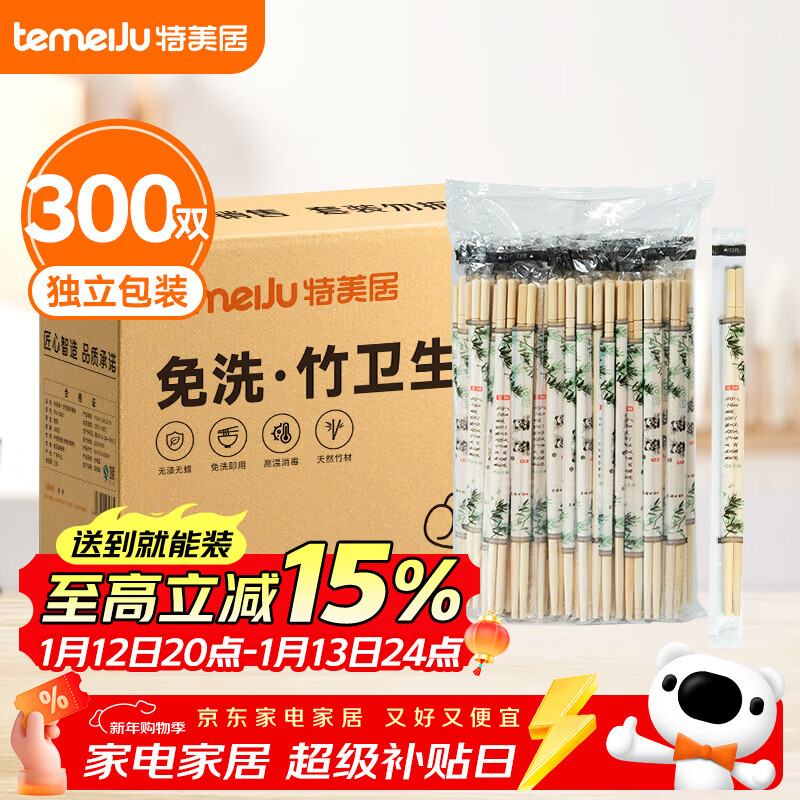 Temeiju Disposable Chopsticks Food Grade Bold Natural Bamboo Chopsticks No Paint No Wax Convenient and Hygienic Independently Packed 300 Pairs