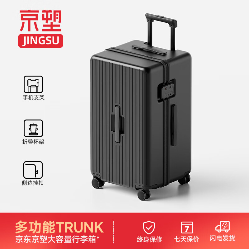 Jingsu suitcase Turnk trolley case large capacity suitcase student password case leather case matte gray 26 inches