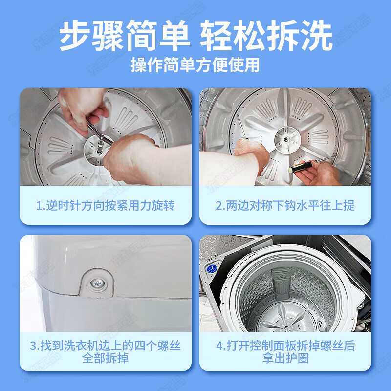 Eastern products washing machine disassembly special tool set cleaning impeller inner barrel sleeve disassembly and repair three-pronged wrench screwdriver