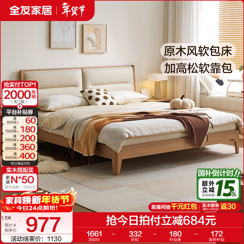 Quanyou Home Modern Simple Bedside Soft Bed Master Bedroom 1.8m x 2m Double Double Bed Home Solid Wood High Bed Wood Color | Soft Bed 1.8m