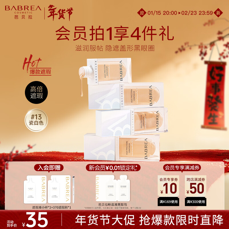 BABREA Evening Concealer 6ml 13 Porcelain Beige Concealer Covers Eye Bags Valentine's Day Gift New Year's Gift
