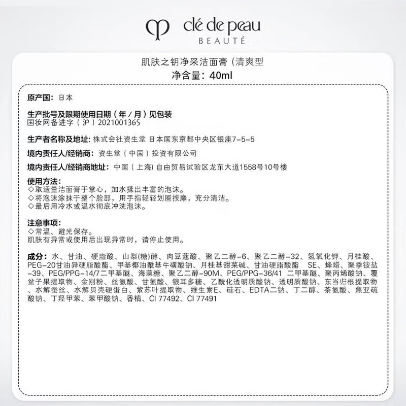 Skin Key (CPB) Expert Exclusive Evening and Softening Set Cleansing Balm (Moist Type) 125ml + Diamond Essence Water 170ml