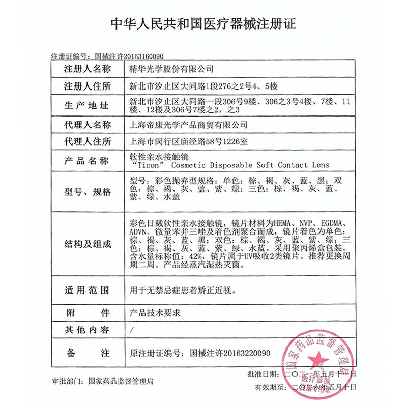 Bausch Lomb Lace Bright Eyes Monochrome Lace Natural Fashion Color Contact Lenses Daily Disposable 5 Pieces Amber Honey Brown Monochrome Brown 250 Degrees